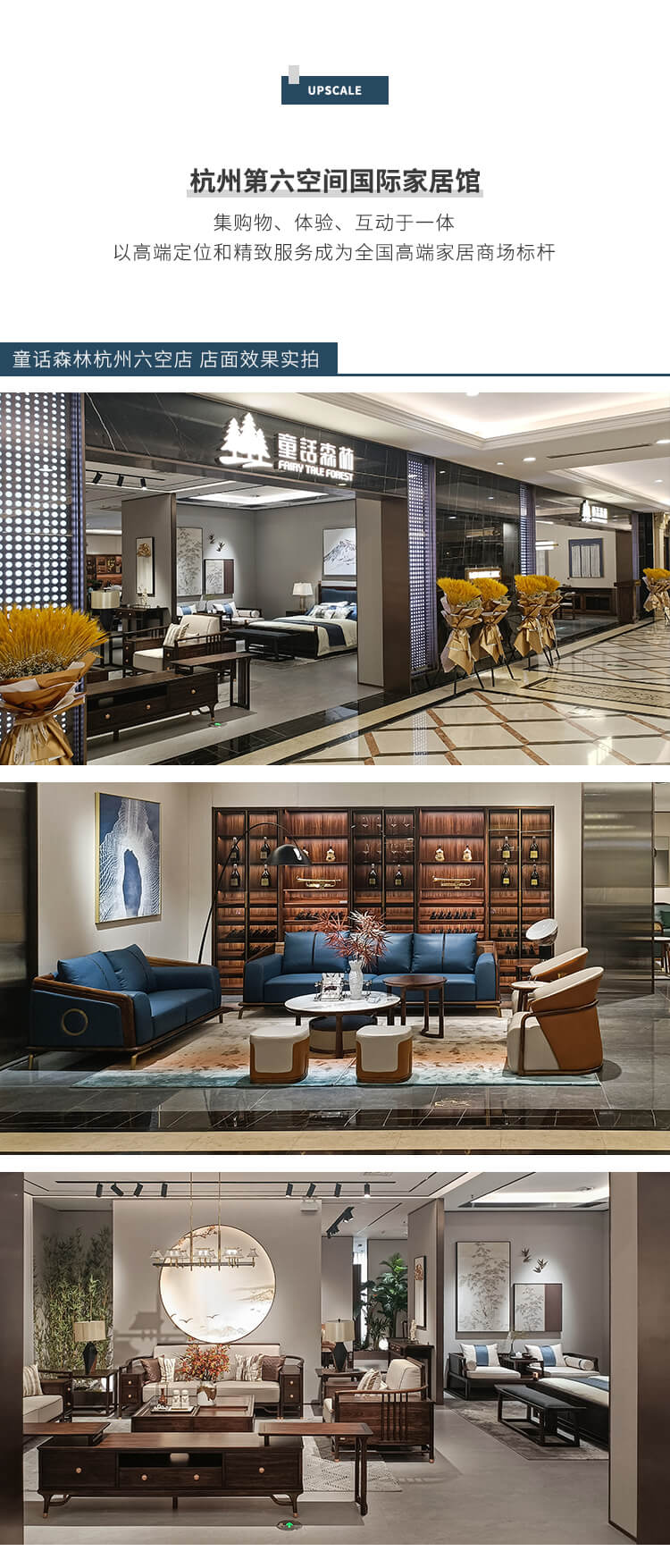 童話森林杭州新店開業(yè)